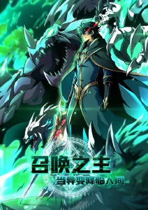 AI短剧《一分钟重启》封面