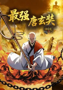 AI动漫《电子木鱼与蝉》封面